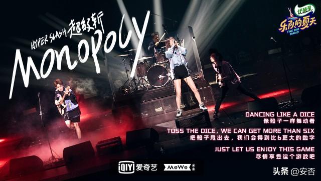 乐队的夏天第二季第一期什么阵容，乐队的夏天第二季组合（《乐队的夏天》第二季）