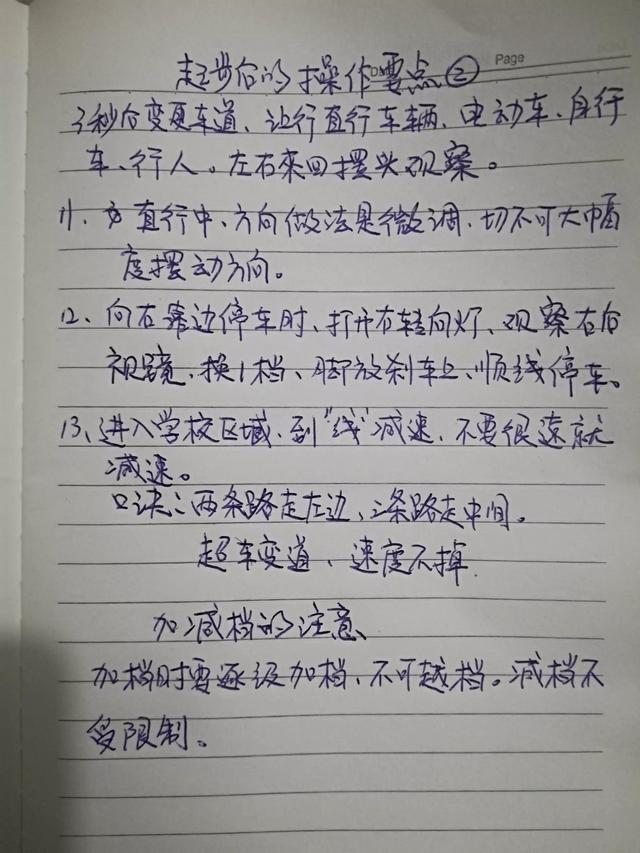 科目三考试流程，驾照科目三考试流程（科目三考试的注意事项和操作基本要领以及扣分项目）