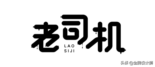各种字体设计教程，分享5种容易上手的字效教程