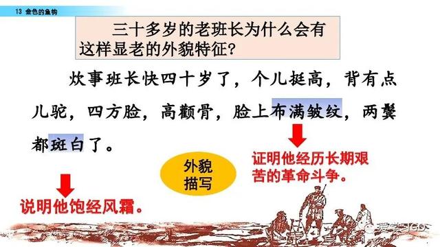 金色的鱼钩作者，陆定一简历（部编版语文六年级下册第13课《金色的鱼钩》图文讲解+知识要点）
