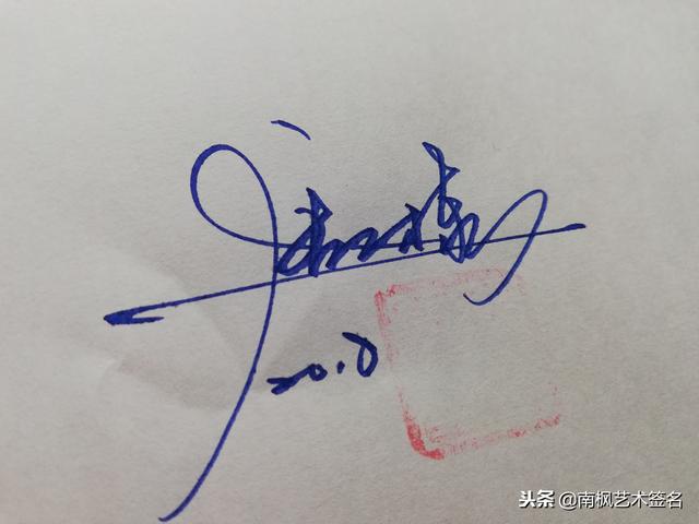 姓名签名设计免费版，名字书写设计签名免费（免费艺术签名设计）