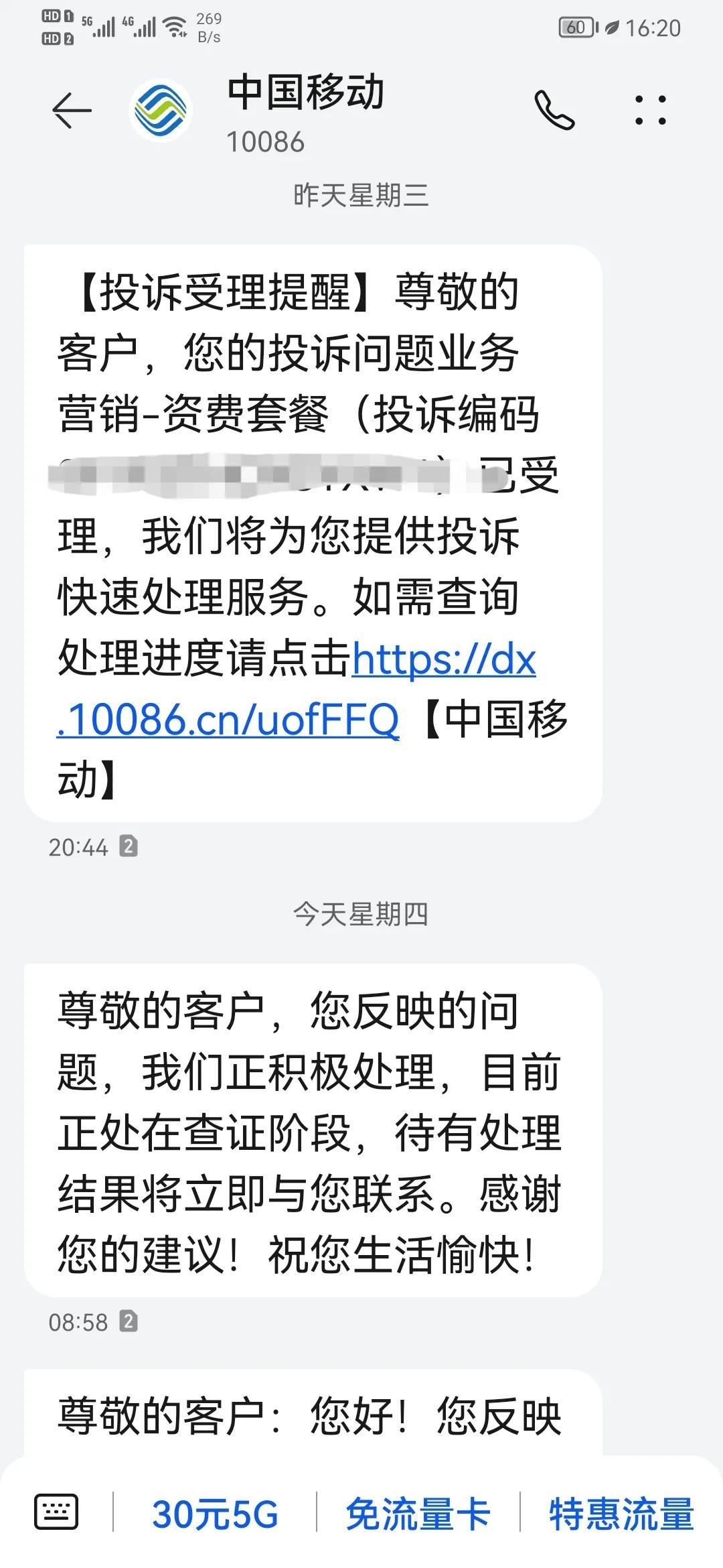 中国移动投诉(中国移动总部400电话)