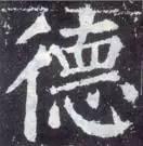 横折钩应该怎么写，横折斜钩怎么写（横、竖、撇、捺、钩的写法）