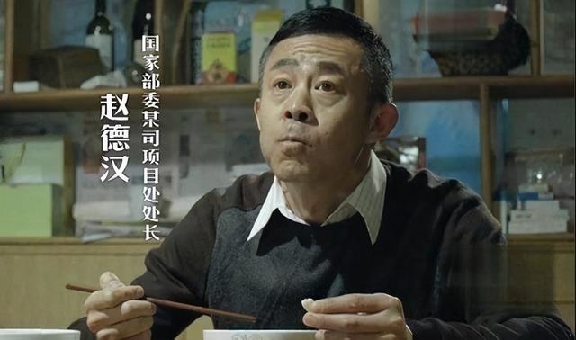 一分没花赵德汉，赵德汉原型（《人民的名义》中赵德汉贪贿两亿多）