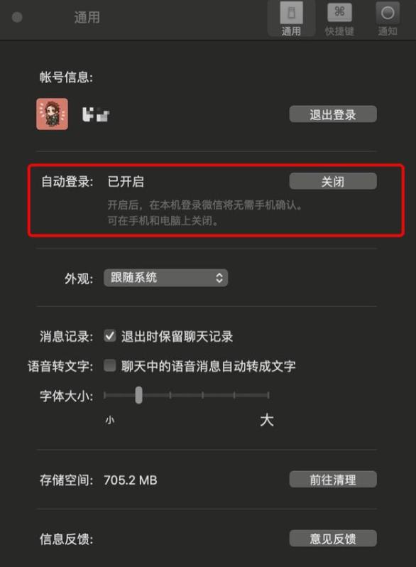 怎样在电脑上登微信不用手机（简单登陆微信的技巧）