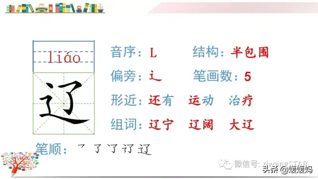 含的部首是什么，含的部首是什么除部首外几画音序结构组词（部编版五年级下册语文生字及组词汇总）