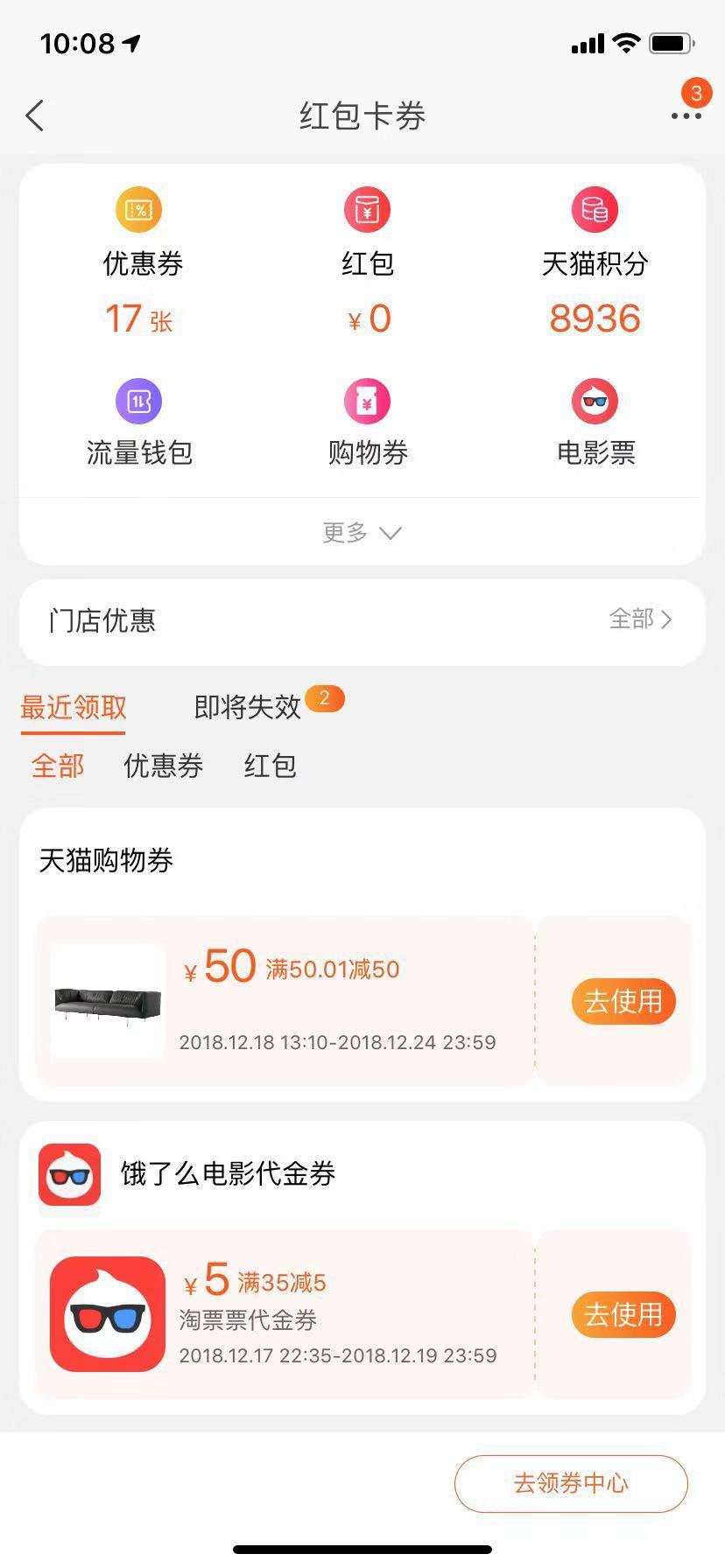 天猫积分怎么兑换(天猫积分兑换10元红包)