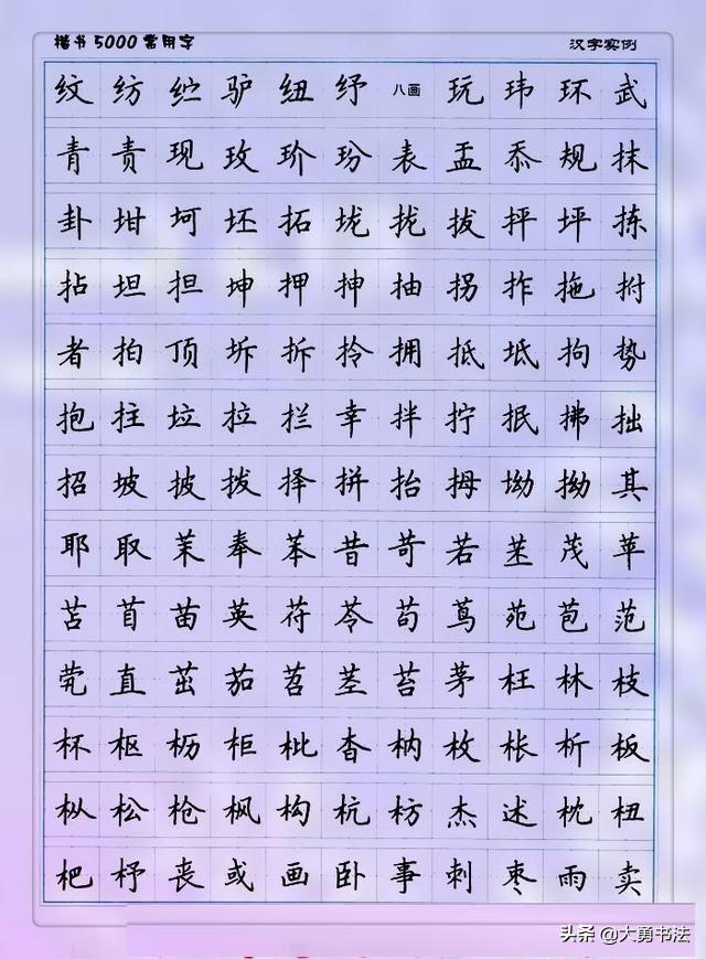 硬笔书法练字入门的方法，硬笔书法基本笔画入门教程
