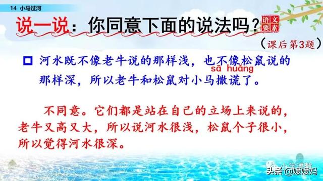 驼能组什么成语，驼能组什么成语接龙（二年级下册语文课文14《小马过河》图文详解及同步练习）