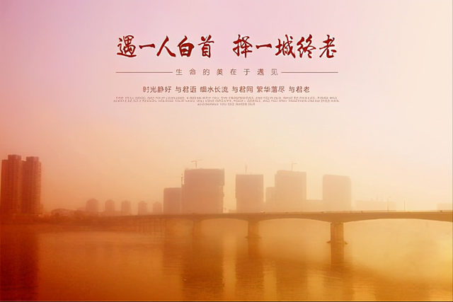 择一城终老你会选择哪里，选择一城终老什么意思（她说：若要择一城终老）