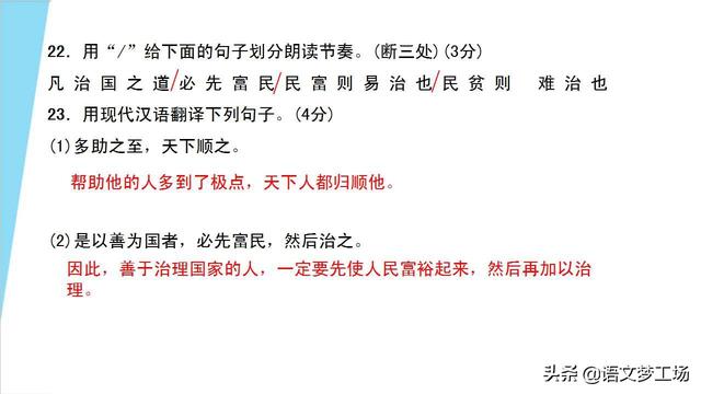 困于心的于什么意思，“困于心衡于虑”（人教版语文八年级上册第六单元课文《〈孟子〉三章》详解精练）