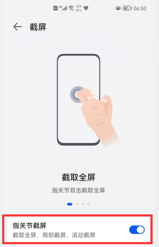华为截屏快捷键，huawei华为手机怎么截屏（华为手机居然自带9种截屏方法）