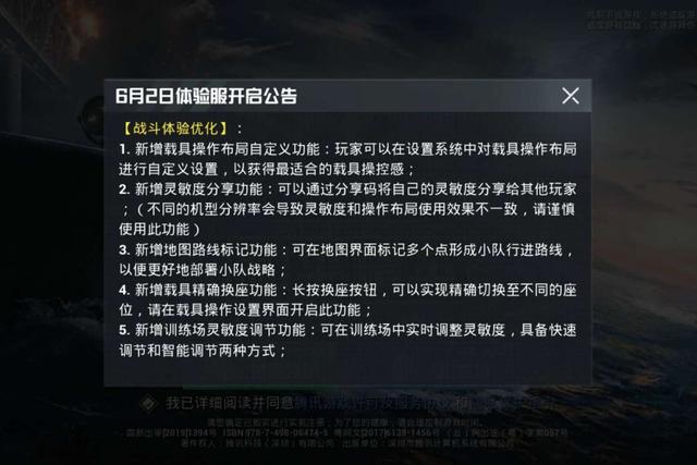 吃鸡画质怎么调，吃鸡画面电脑设置怎么最好（“吃鸡”体验服开启超高清画质测试）