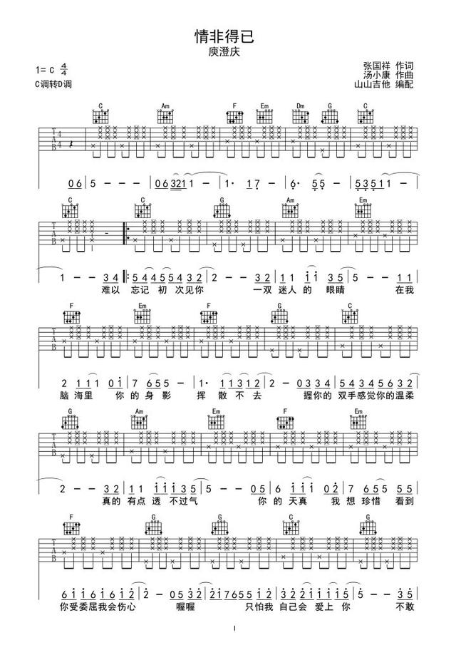 吉他五根弦是什么音，吉他的五根弦（每天练习吉他所做的基本功是什么）