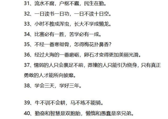 形容人勤劳的名言，形容人勤劳的名言警句（100句关于勤奋的名言警句）