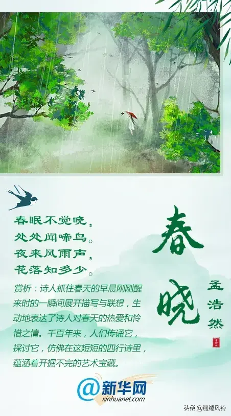 沾衣欲湿杏花雨，沾衣欲湿杏花雨的下一句（那些“藏”在春雨里的古诗词）