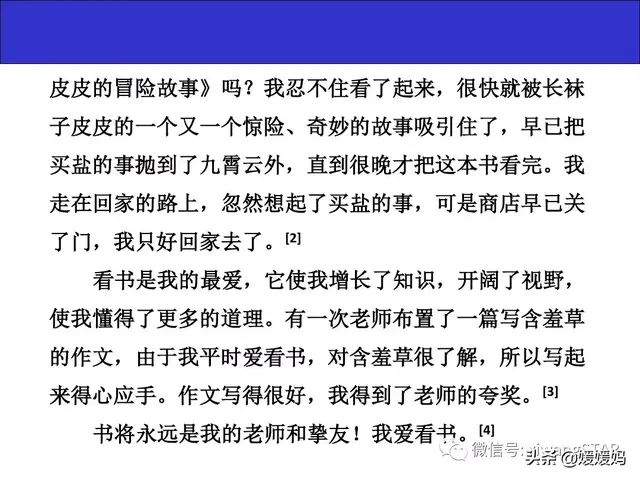 哑然失笑的意思，哑然失笑的意思是什么（部编版三年级语文上册期末知识点汇总附模拟卷及答案）