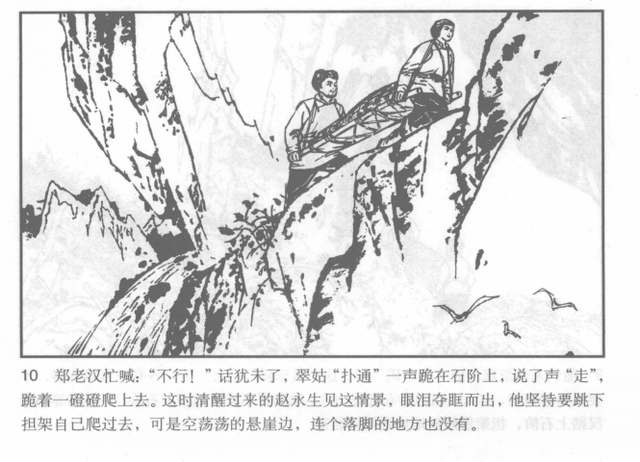 童年第三章主要内容，童年第三章主要内容概括10字（《小花》原著《桐柏英雄》的故事梗概）