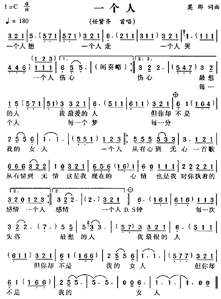 任贤齐简谱(任贤齐经典歌曲天涯简谱) - 龙腾网