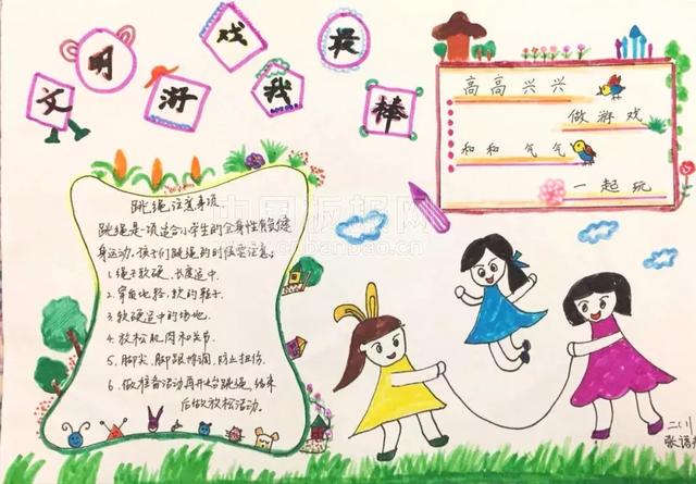 关于文明的手抄报，关于文明的手抄报内容（文明时代，共建文明社会）