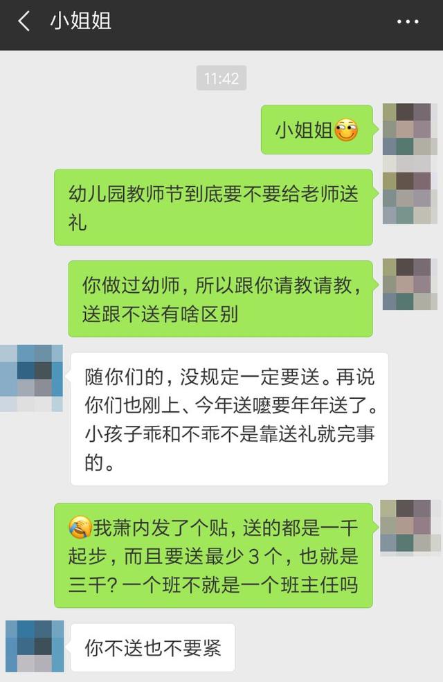 教师节送老师什么礼物合适幼儿园大班，教师节给幼儿园老师送什么礼物比较好（教师节给老师送礼）