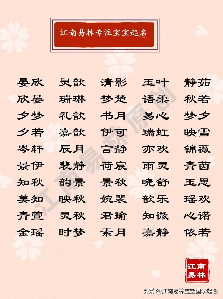 女孩带婷字搭配好名字 女孩带婷的名字有哪些