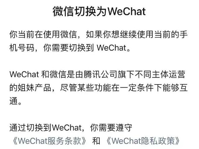 微信如何变成wechat，微信如何变成白色模式（微信Callkit功能）