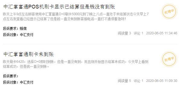 拉卡拉电话(pos机最怕哪个部门投诉)