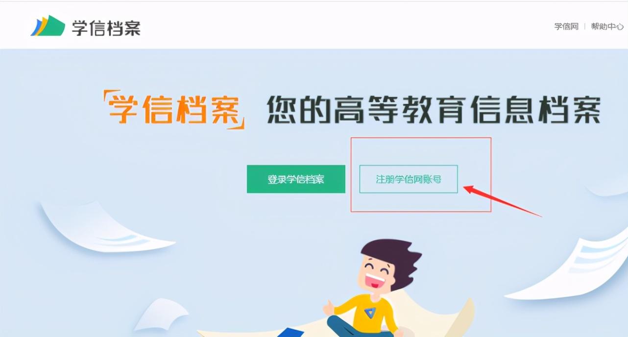 全国学籍号查询平台(查全国学籍号)