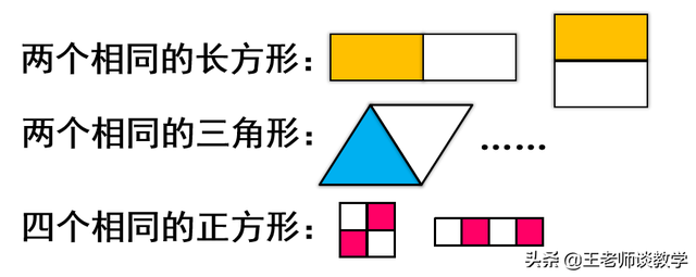 七巧板拼图有几种图形组成，七巧板拼图有几种图形（一年级数学下册第1单元知识点+单元测试题）