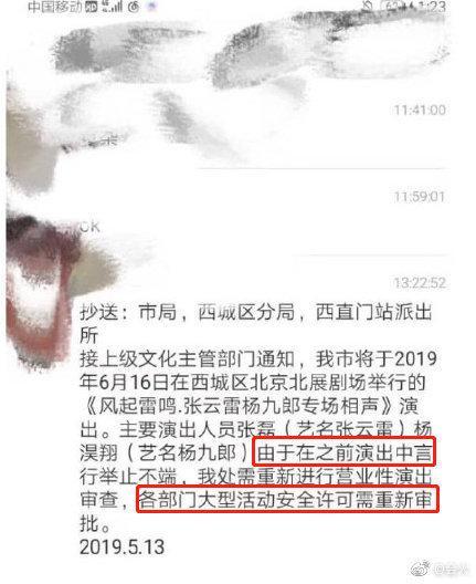 张云雷事件是怎么回事？因不当言论遭媒体批评