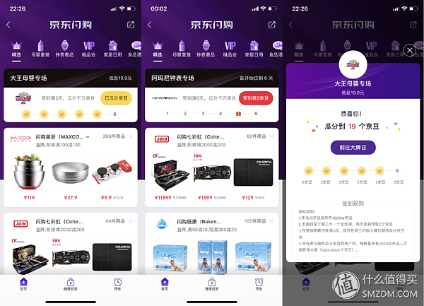 京东购物怎样使用京豆付款，京东支付如何使用京豆（<月均撸3000京豆>）