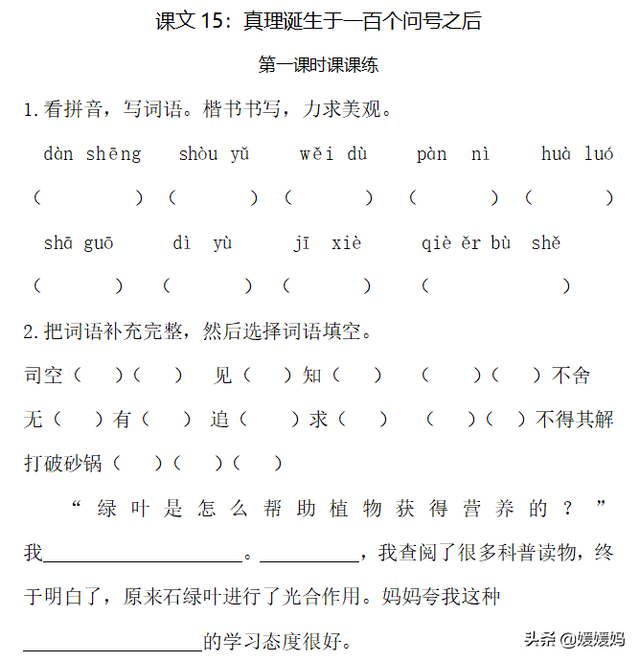 诞的读音与解释，诞的读音与解释是什么（部编版六年级下册语文第五单元知识点归纳附每课一练及单元测试卷）