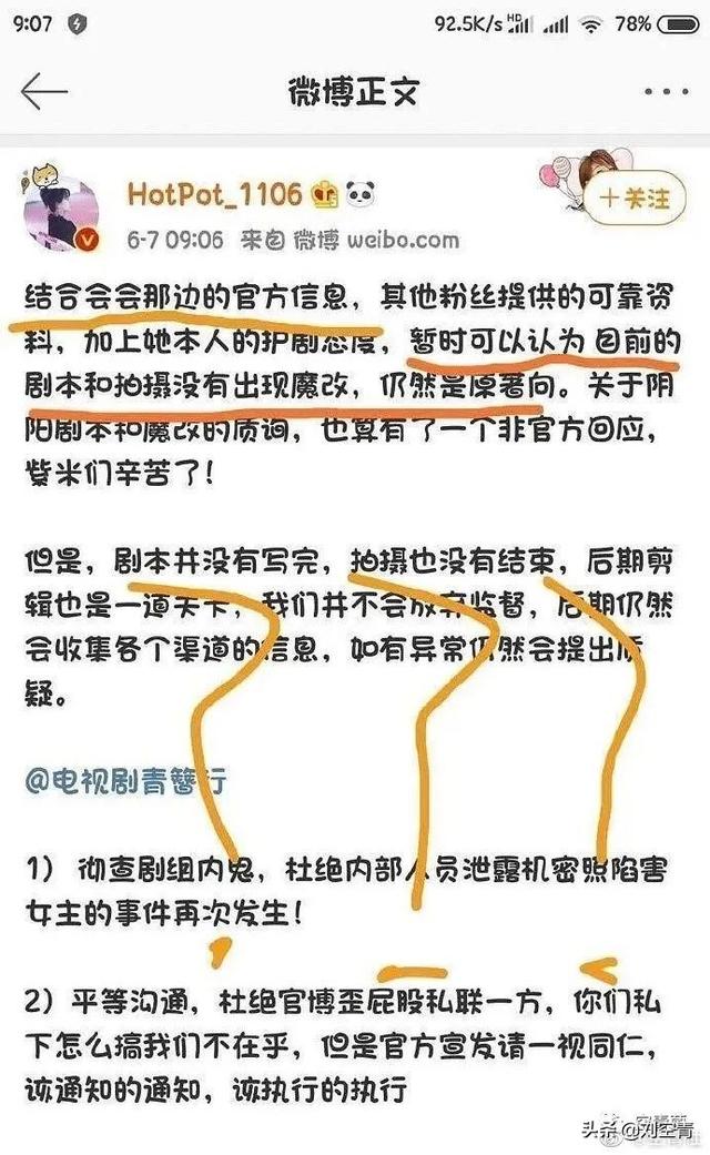 撕番是什么意思，撕番剧是什么意思（杨紫《青簪行》撕番的背后）