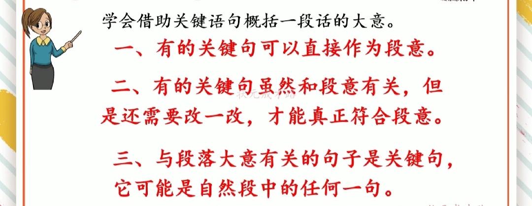 修改病句添加符号怎么画三年级（三年级用修改符号修改的句子）