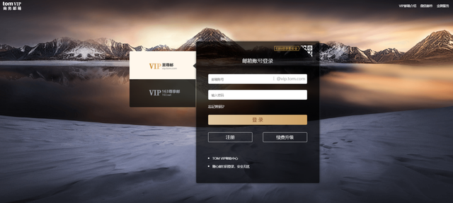 163邮箱登录设置，163邮箱登录后直接进入收件箱的设置方法（163邮箱怎么注册）