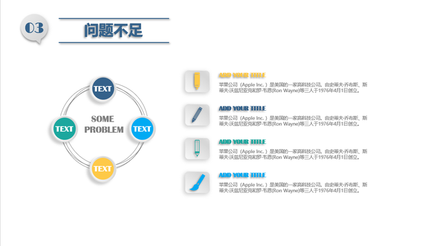 解决方案怎么写模板，问题方案格式模板（整体解决方案通用模板）