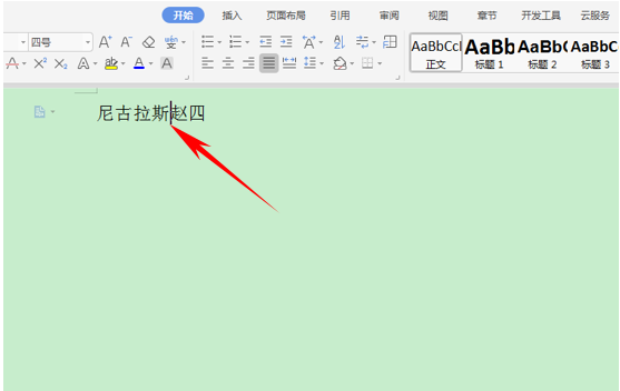 外国人名字中间的点怎么打，外国人名字三部分代表什么（WPS轻松办公—如何输入外国人名中间的黑点）