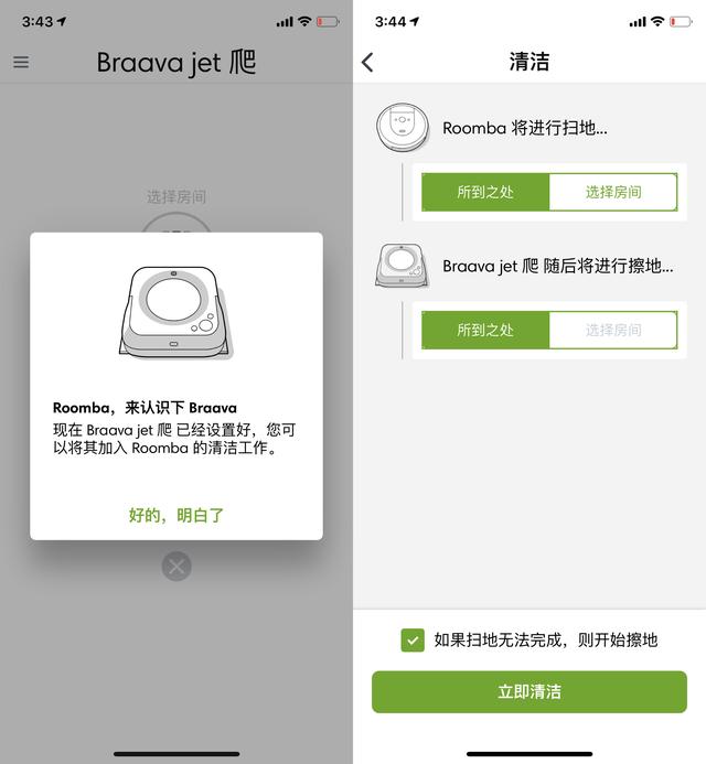 irobot roomba如何连接手机，这可能是最好的擦地机