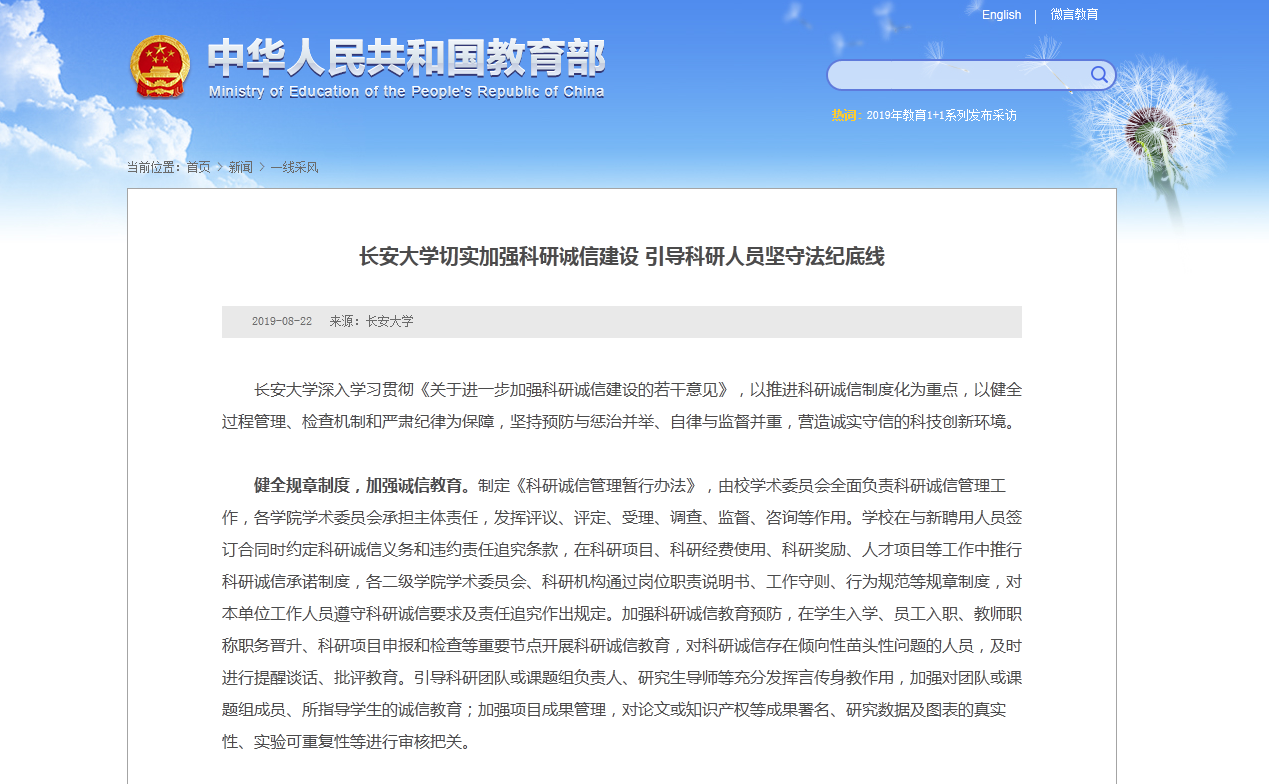 长安大学信息门户登录（最近）