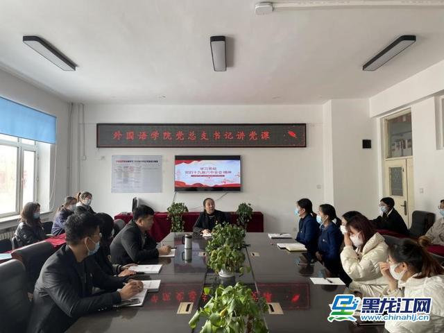 哈尔滨剑桥学院怎么样，哈尔滨剑桥学院怎么样是民办的吗（“三学三融入”推动党的十九届六中全会精神落地生根）