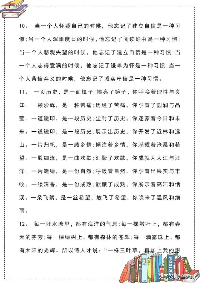 优美的好词好句，最新优美摘抄好词好句好段30条（60个优美句子集锦）