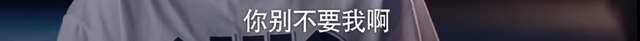 以家人之名唐灿家庭条件被发现，什么才是“家人之名”最残酷真相