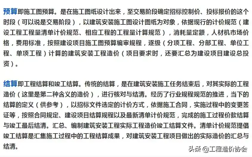 估算概算预算结算决算的区别和联系，概算预算估算的差别（估算、概算、预算、结算、决算）