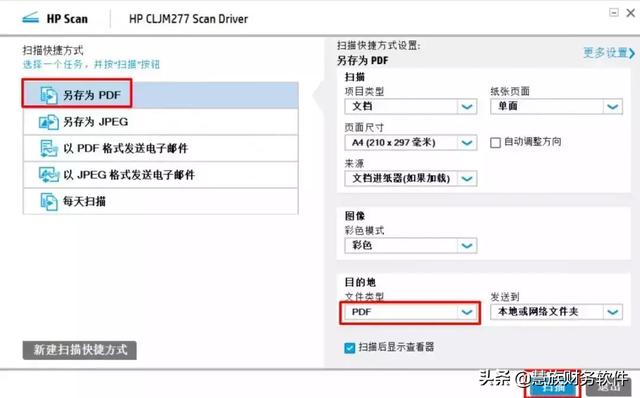 如何用打印机扫描文件，电脑打印机怎么扫描文件（即可扫描保存成PDF）