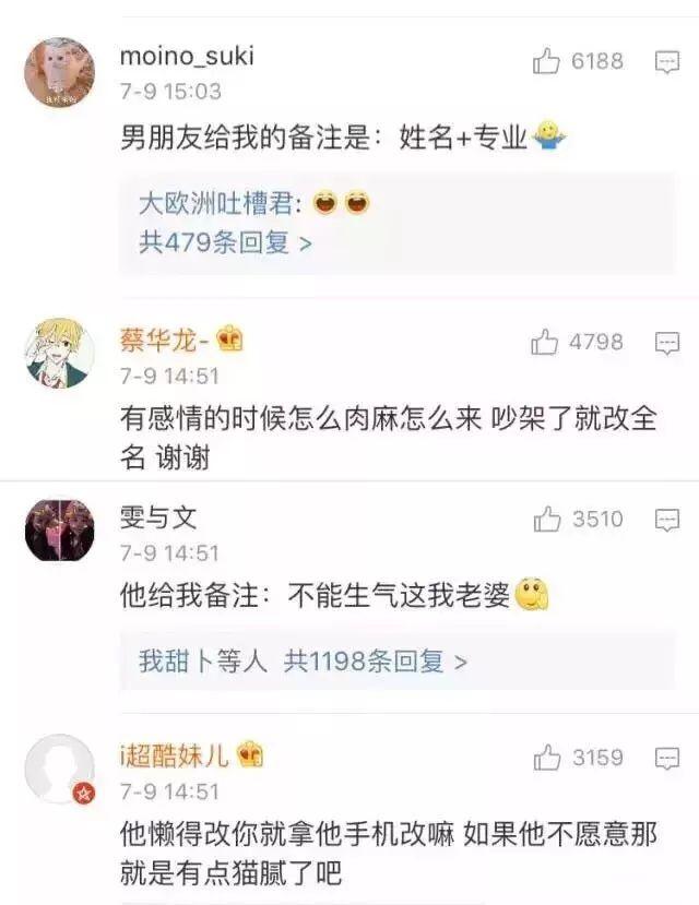 给女友的备注暧昧简短，给女朋友的备注深奥（男生怎么备注女朋友的）