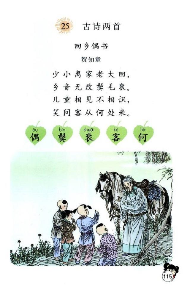 哀字的部首是什么，哀字的部首和笔画（“乡音无改鬓毛衰”的“衰”怎么念）