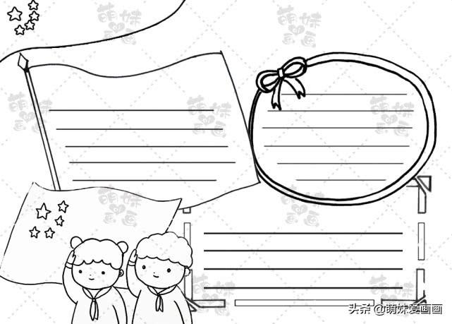 国庆节手抄报图片(国庆节主题手抄报模板大全来了) - 赤虎壹号