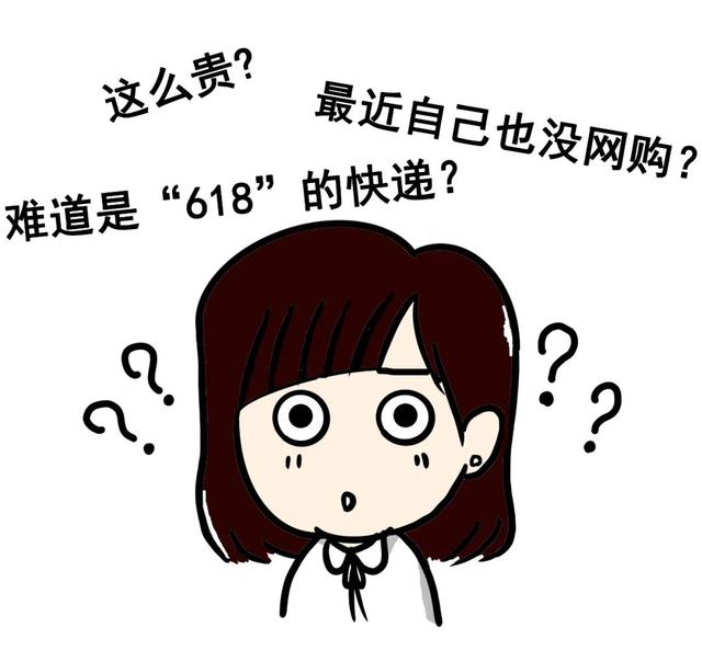 什么叫拒收一切到付件，拒绝收到付件什么意思（“买买买”的你切记）