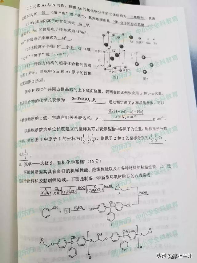 2022甘肃高考全科真题试卷及答案汇总，2022甘肃高考全科真题试卷及答案汇总图片（2019甘肃高考全科试题及答案来了）